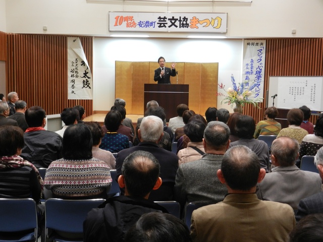 安濃町芸術文化協会まつり　10周年記念式典 挨拶