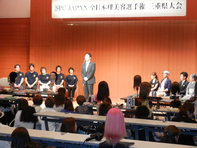 2011年SPC JAPAN全日本理美容選手権三重県大会開会式