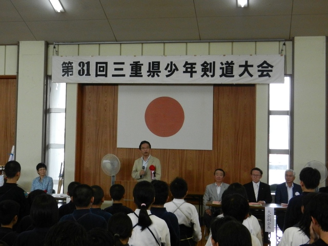 第31回三重県少年剣道大会挨拶