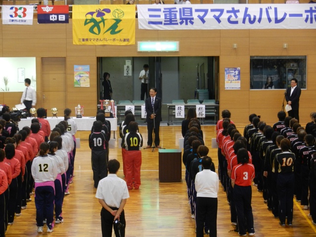 第37回三重県ママさんバレーボール大会決勝大会開会式挨拶