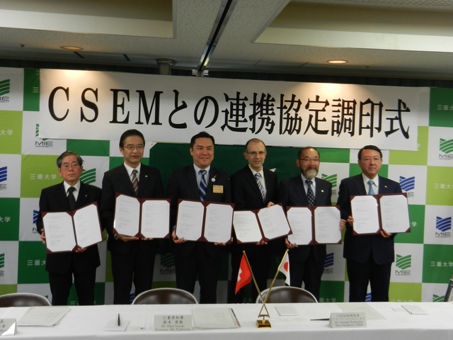 CSEM社との連携協定調印式