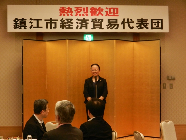 鎮江市経済貿易代表団来訪、歓迎夕食会