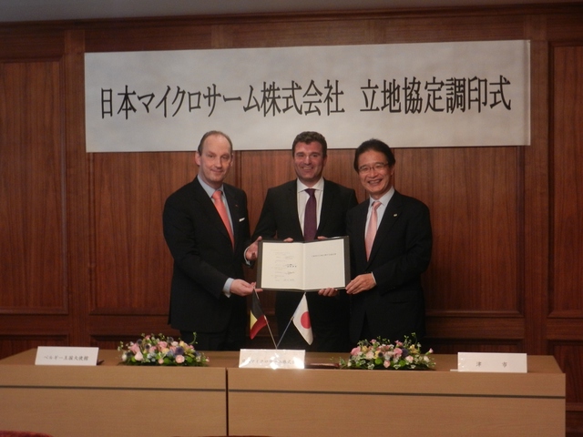 日本マイクロサーム株式会社 立地協定調印式