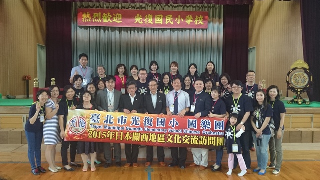 台北市立光復国民小学校と神戸小学校との音楽交流会