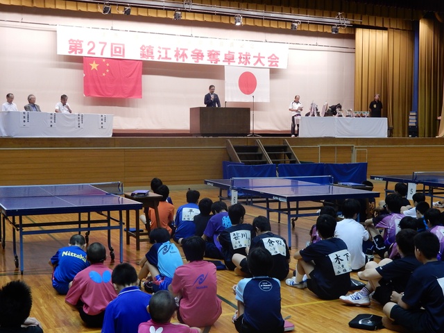 第27回鎮江杯争奪卓球大会