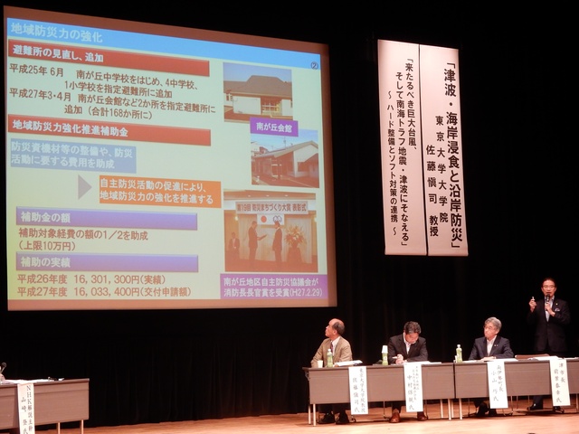 三重県海岸事業促進大会