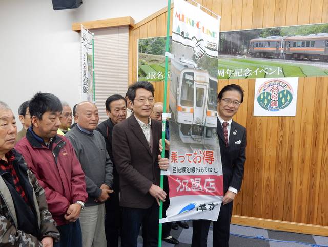 名松線全線復旧1周年記念イベント 