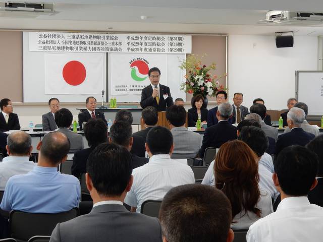 三重県宅地建物取引業協会創立50周年記念式典