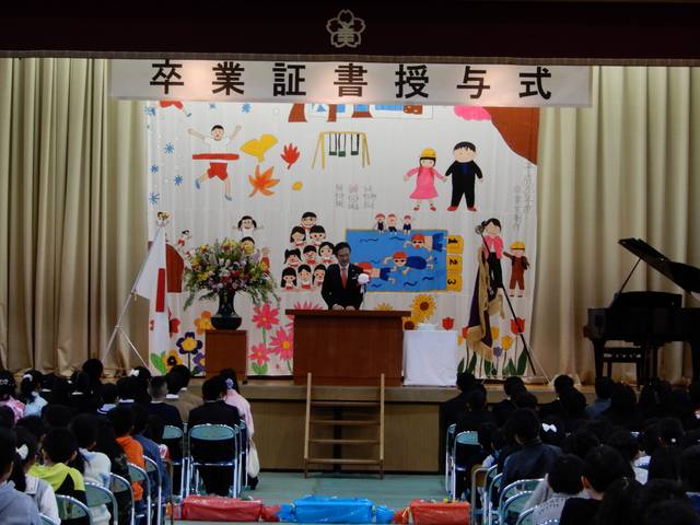 上野小学校 平成29年度卒業証書授与式