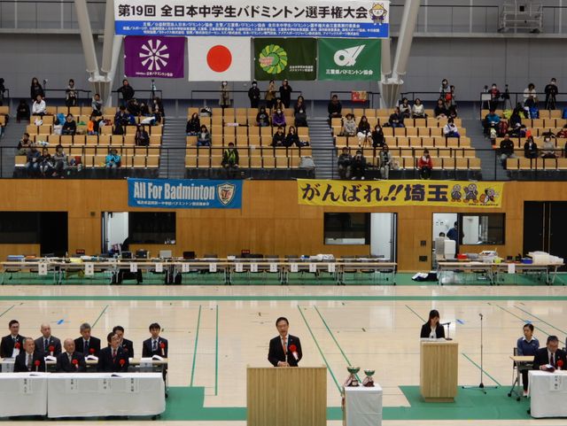 全日本中学生バドミントン選手権大会