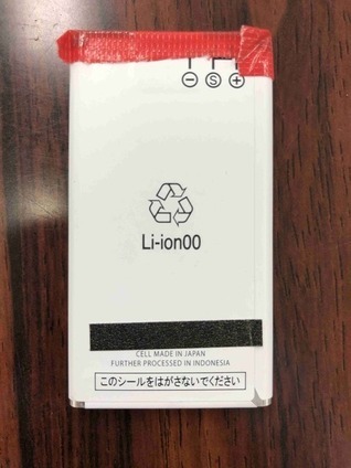 写真:充電式電池