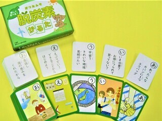 写真：「楽しく学べる　脱炭素かるた」受贈式の様子3