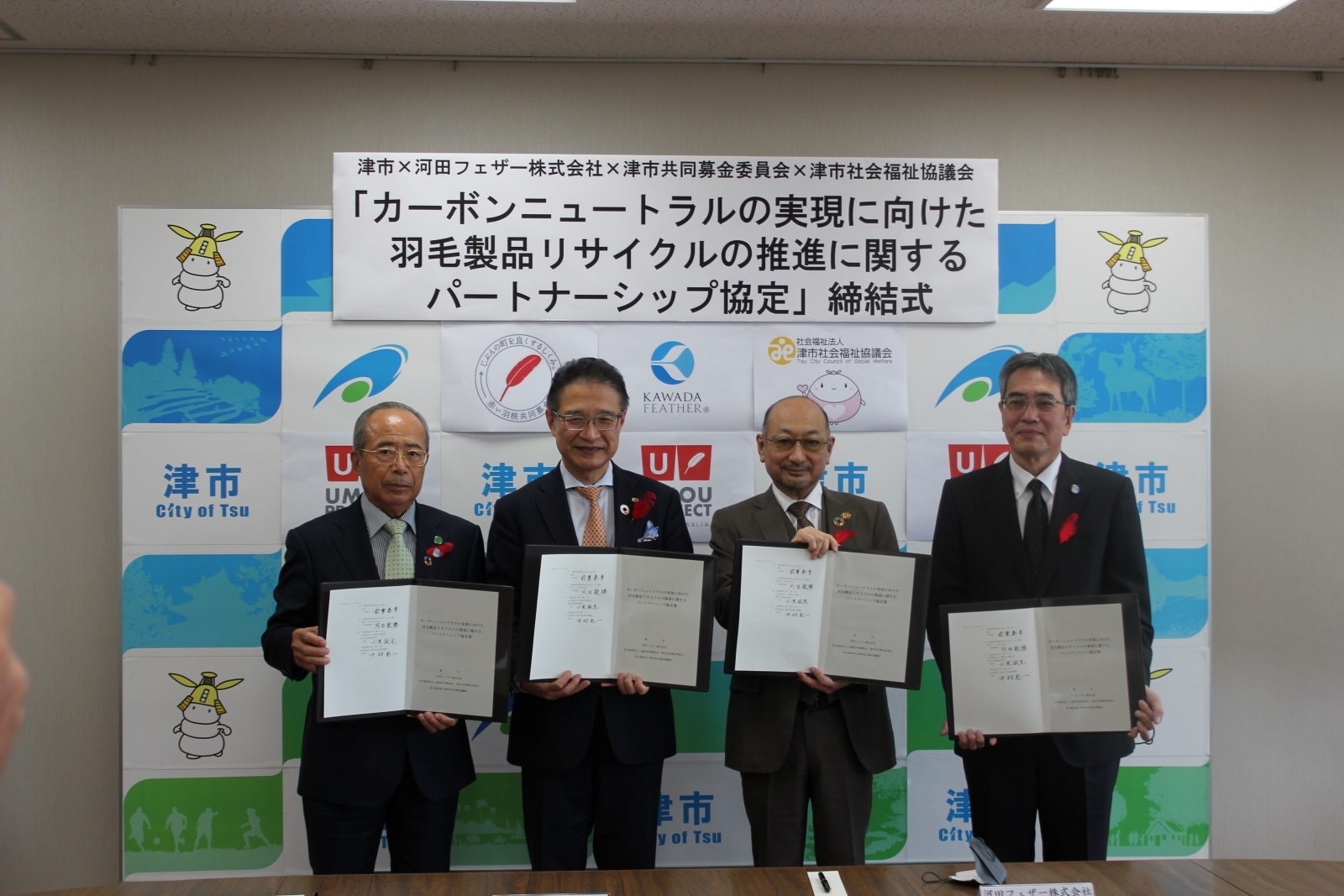 写真：協定締結式の様子