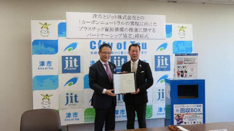 写真：協定締結式の様子