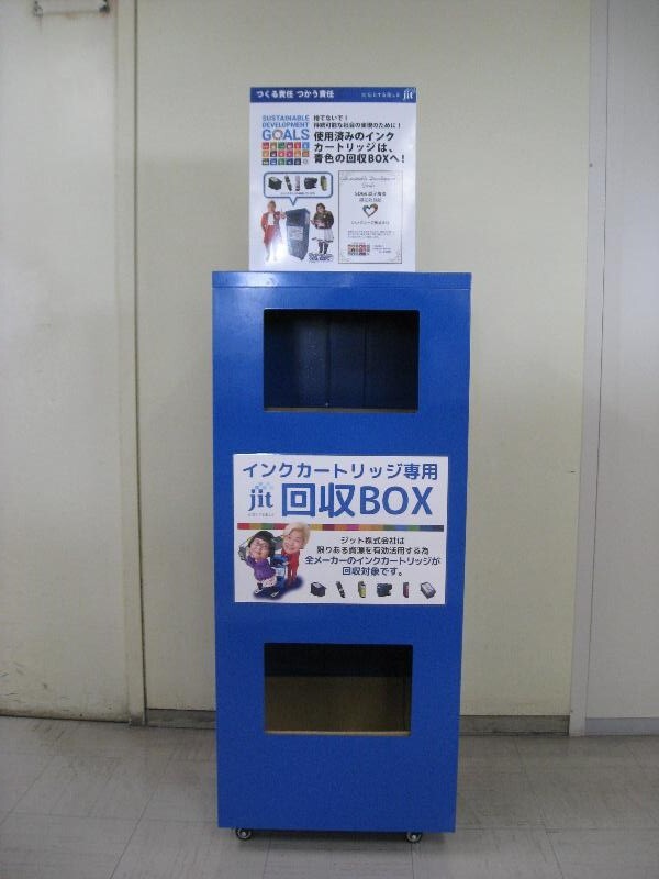 写真：回収ボックス