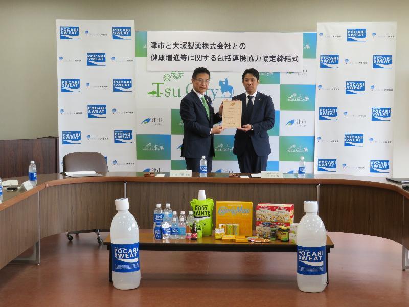 写真：大塚製薬株式会社との協定締結式の様子