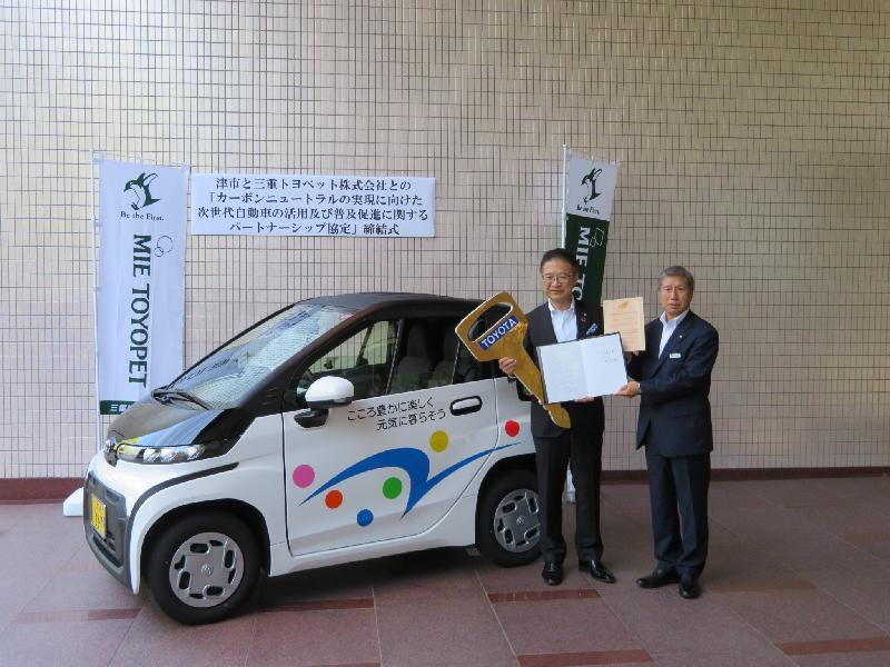 写真：協定締結式の様子