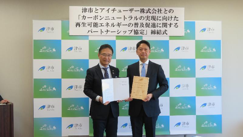 写真：アイチューザー株式会社との協定締結式の様子