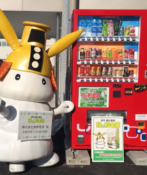 写真：株式会社美鈴急送事務所