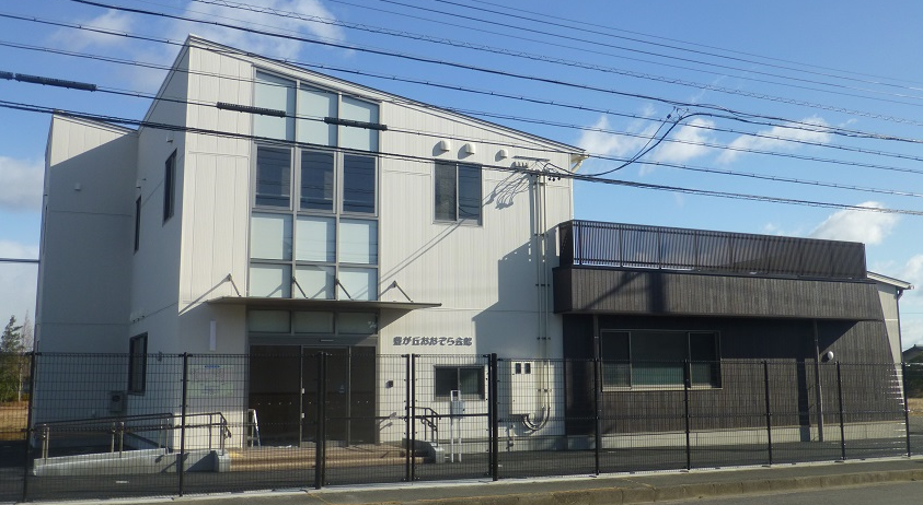 写真：豊が丘おおぞら会館外観