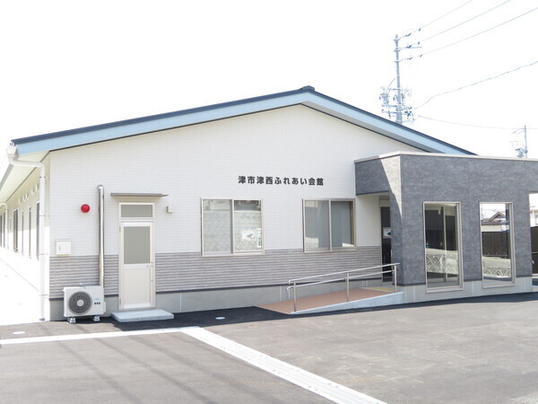 写真：津西ふれあい会館外観