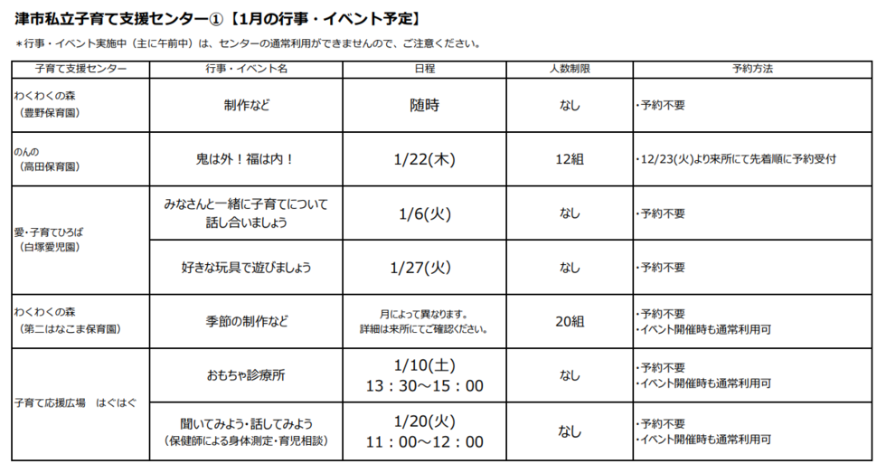 写真:1月イベント(私立1)