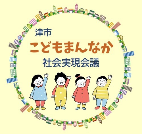 イラスト:こどもまんなか社会実現会議