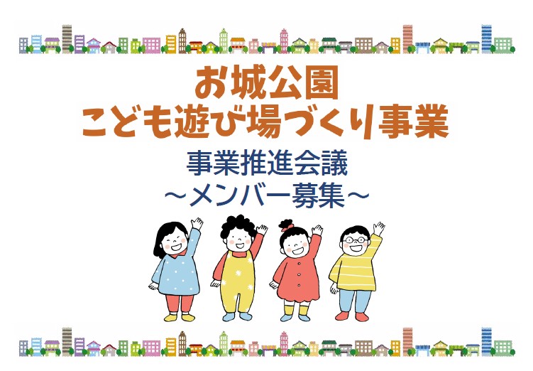 イラスト：メンバー募集