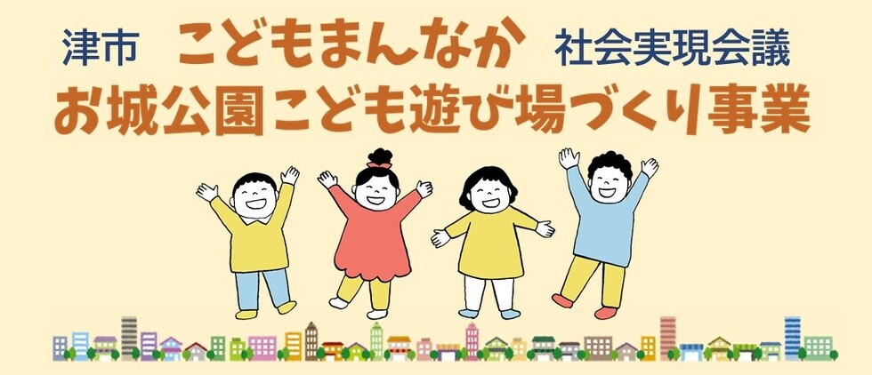 写真:事業推進会議TOP