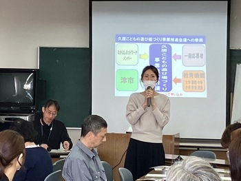 写真:第1回久居こどもの遊び場づくり事業推進会議2