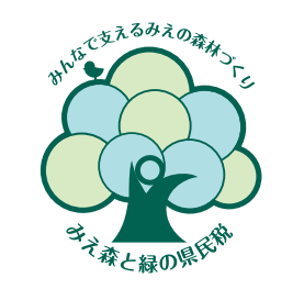 みえ森と緑の県民税のロゴ