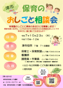 チラシ　第2弾　おしごと相談会