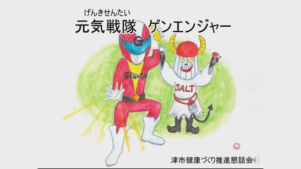 動画サムネイル：元気戦隊ゲンエンジャー