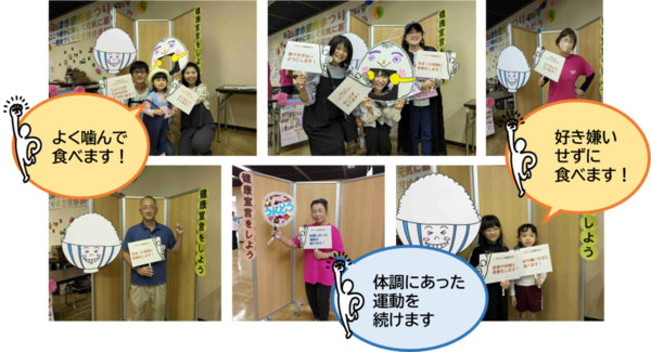 写真:健康まつりでの健康宣言