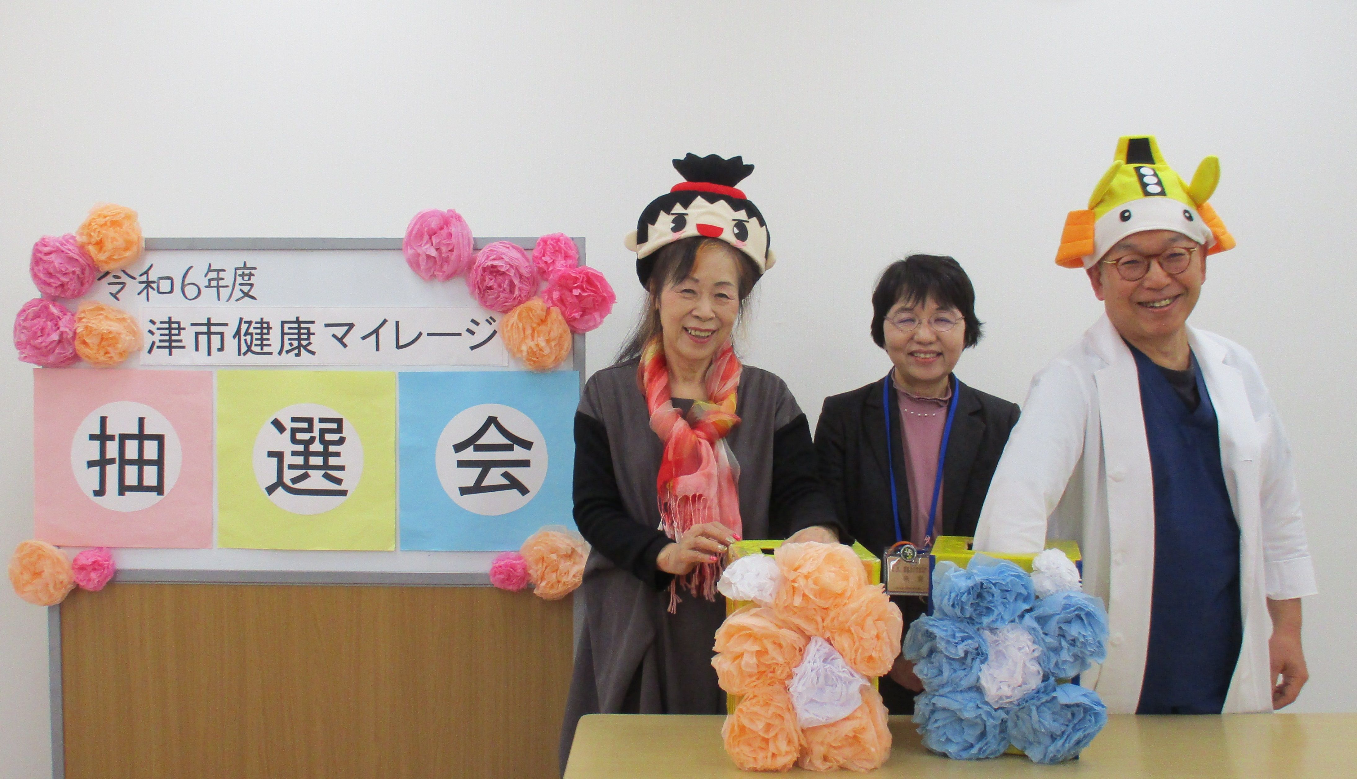 令和6年度 津市兼子マイレージ事業抽選会の写真