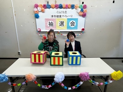 令和7年度津市健康マイレージ事業抽選会の写真（小林小代子副会長）