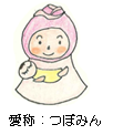 イラスト：つぼみん