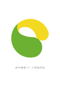 イラスト：津市健康づくり実践団体シンボルマーク