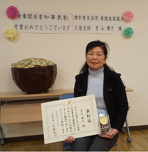 写真：令和4年度　知事表彰受賞