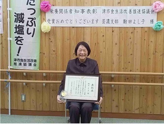 写真：令和3年度　知事表彰受賞