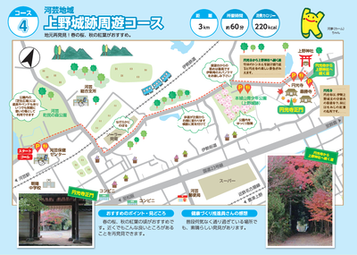 写真：コース4　上野城跡周遊コース