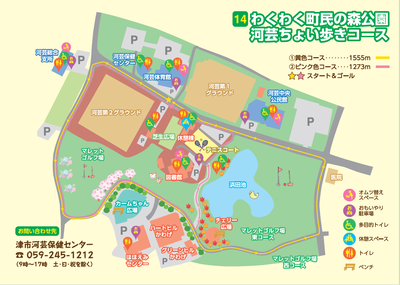 写真：コース14　わくわく町民の森公園河芸ちょい歩きコース