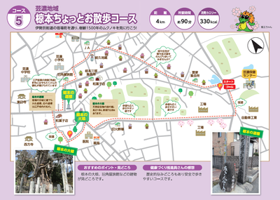 写真：コース5　椋本ちょっとお散歩コース