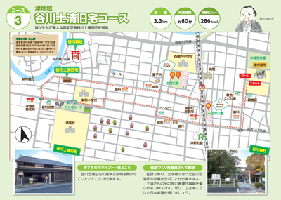 写真：コース3　谷川士清旧宅コース