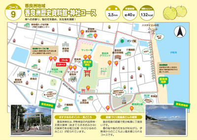 写真：コース9　香良洲歴史資料館・神社コース