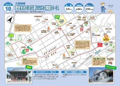 写真：コース10　歴史をめぐる久居いいトコ探訪コース