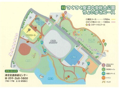 写真：コース15　てくてく安濃中央総合公園ちょい歩きコース