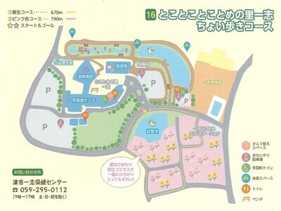 写真：コース16　とことことことめの里一志ちょい歩きコース