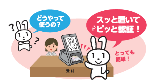 イラスト:マイナカードはどうやって使うの?スッとおいてピッと認証!とっても簡単!