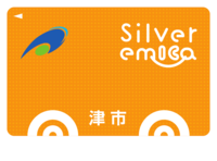 写真:シルバーエミカ